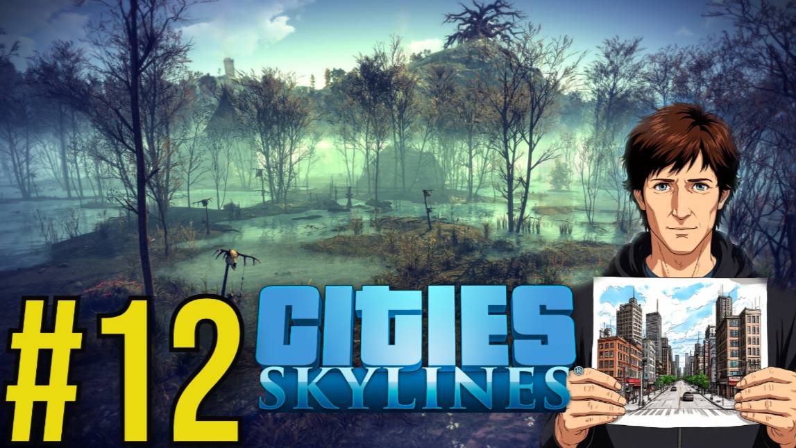 Cities: Skylines Прохождение (2025) ч12 -