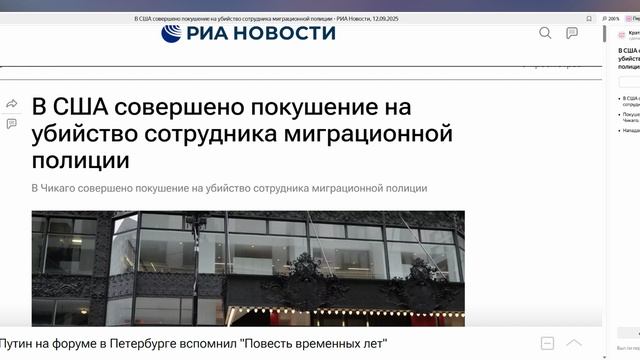 В США совершено покушение на убийство сотрудника миграционной полиции