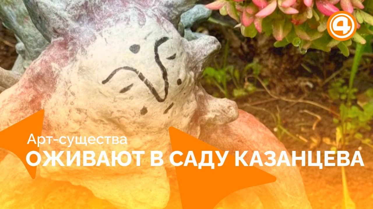 Современное садоводство через арт-объекты на Урале