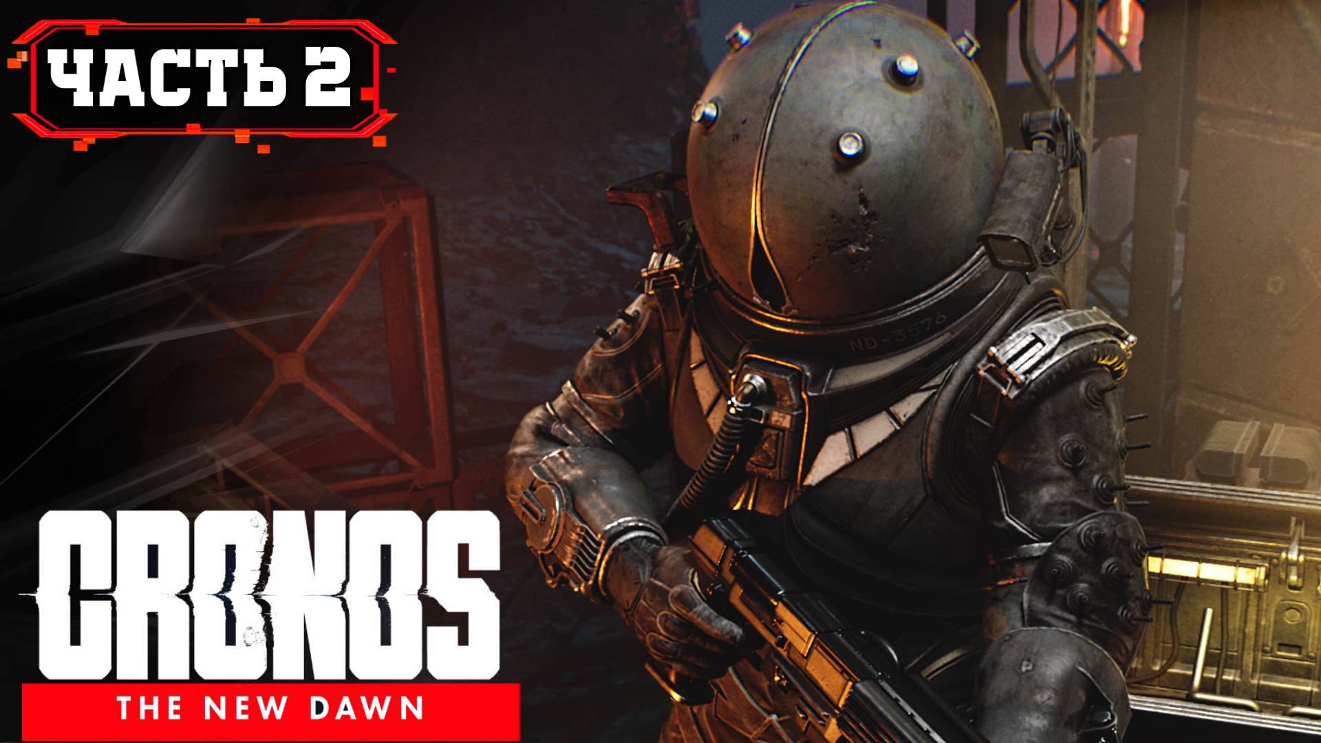 CRONOS THE NEW DAWN ПРОХОЖДЕНИЕ на ПК ➤ Часть 2 [2K 60FPS ]