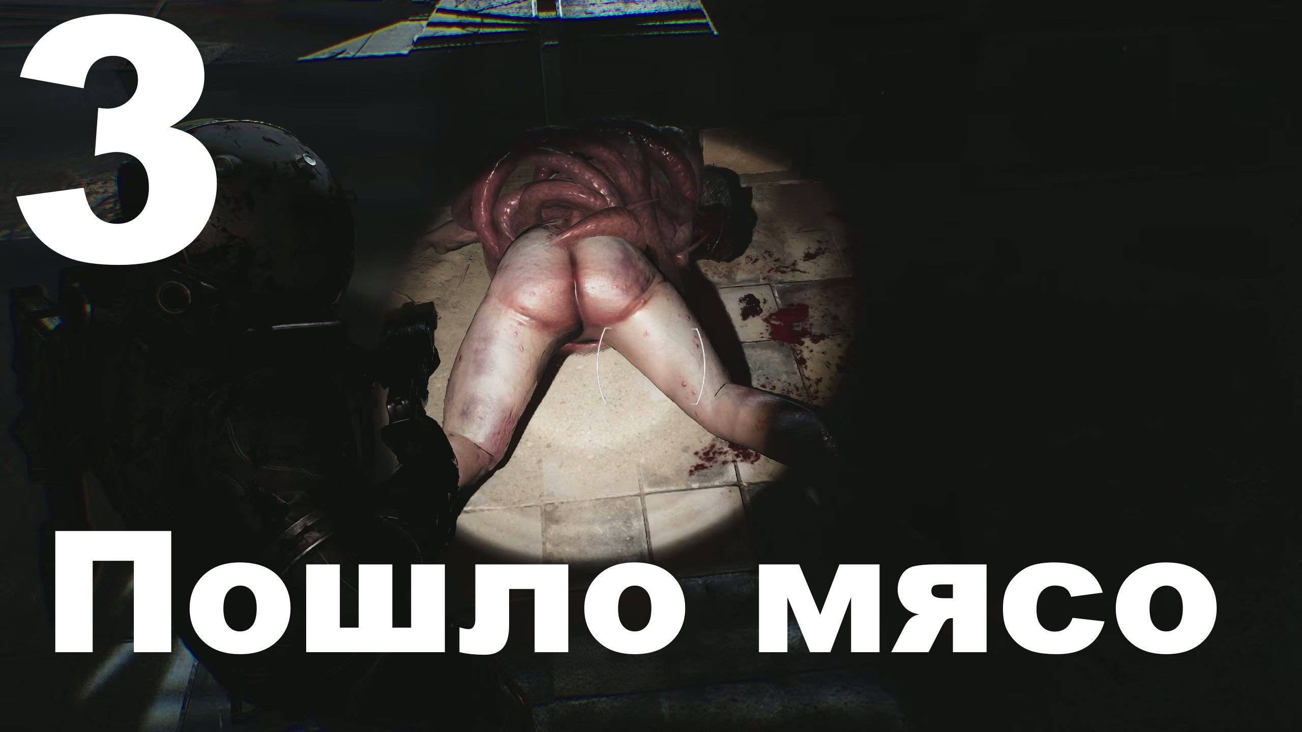 Прохождение Cronos The New Dawn №3 - Пошло мясо