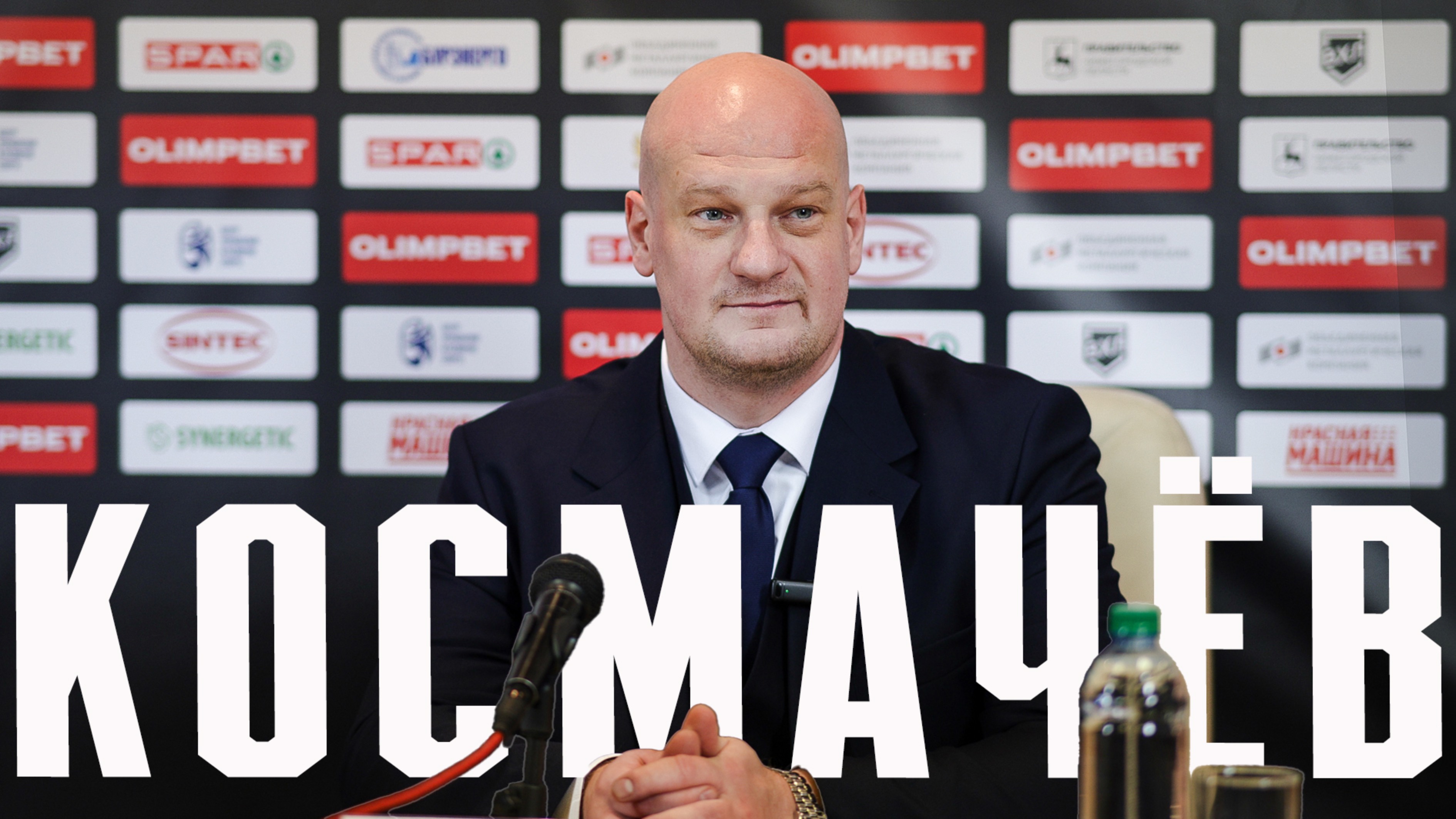 ГЛАВНЫЙ ТРЕНЕР ХК ТОРПЕДО-ГОРЬКИЙ ДМИТРИЙ КОСМАЧЕВ ПОСЛЕ ПОБЕДЫ НАД ХК РЯЗАНЬ-ВДВ | ДОМ СПОРТА НН