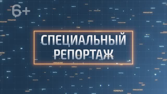 У каждого города есть свои герои. Для Ноябрьска один из них — Альберт Хисаметдинов