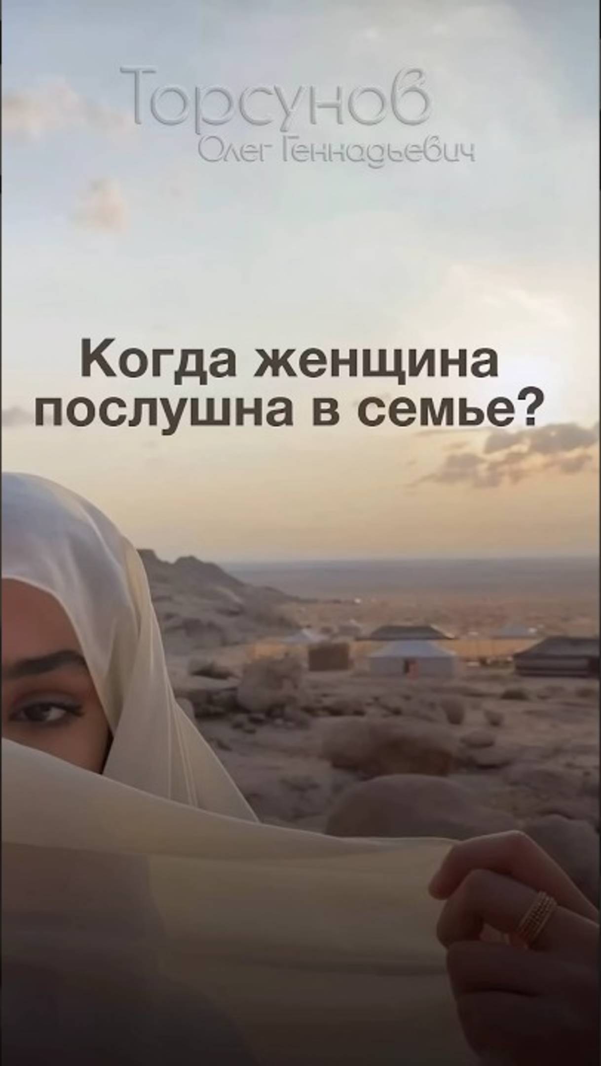 КАК ВОСПИТЫВАТЬ ДЕВОЧКУ #Торсунов