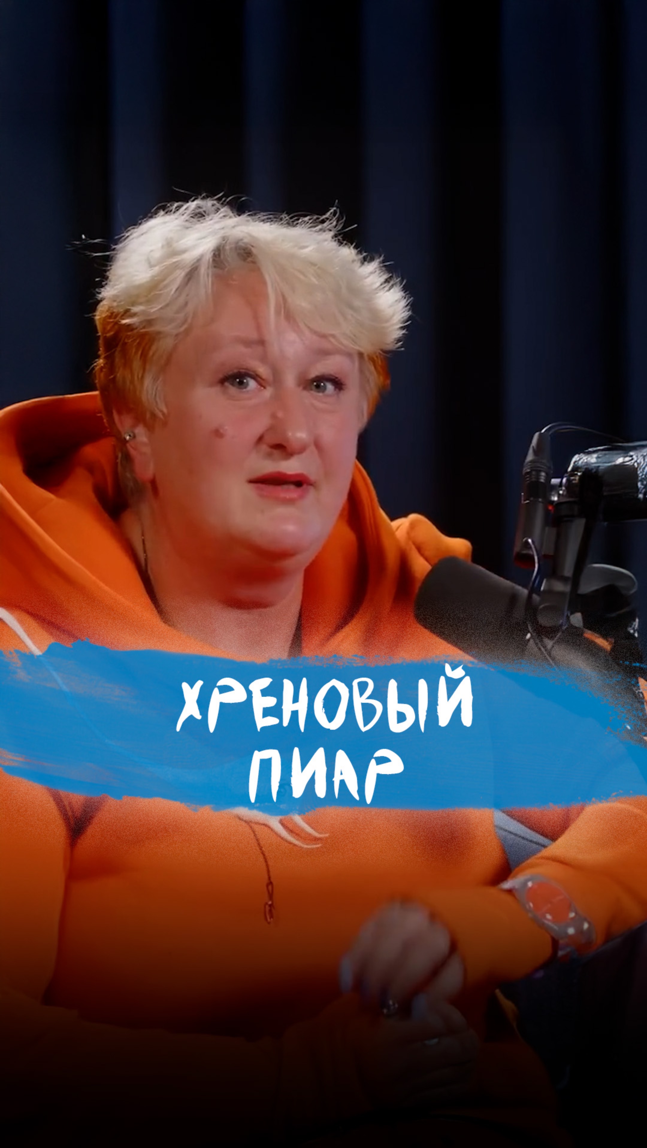 НЛП и хреновый пиар | Психолог Татьяна Мужицкая о том, почему мы боимся психологии