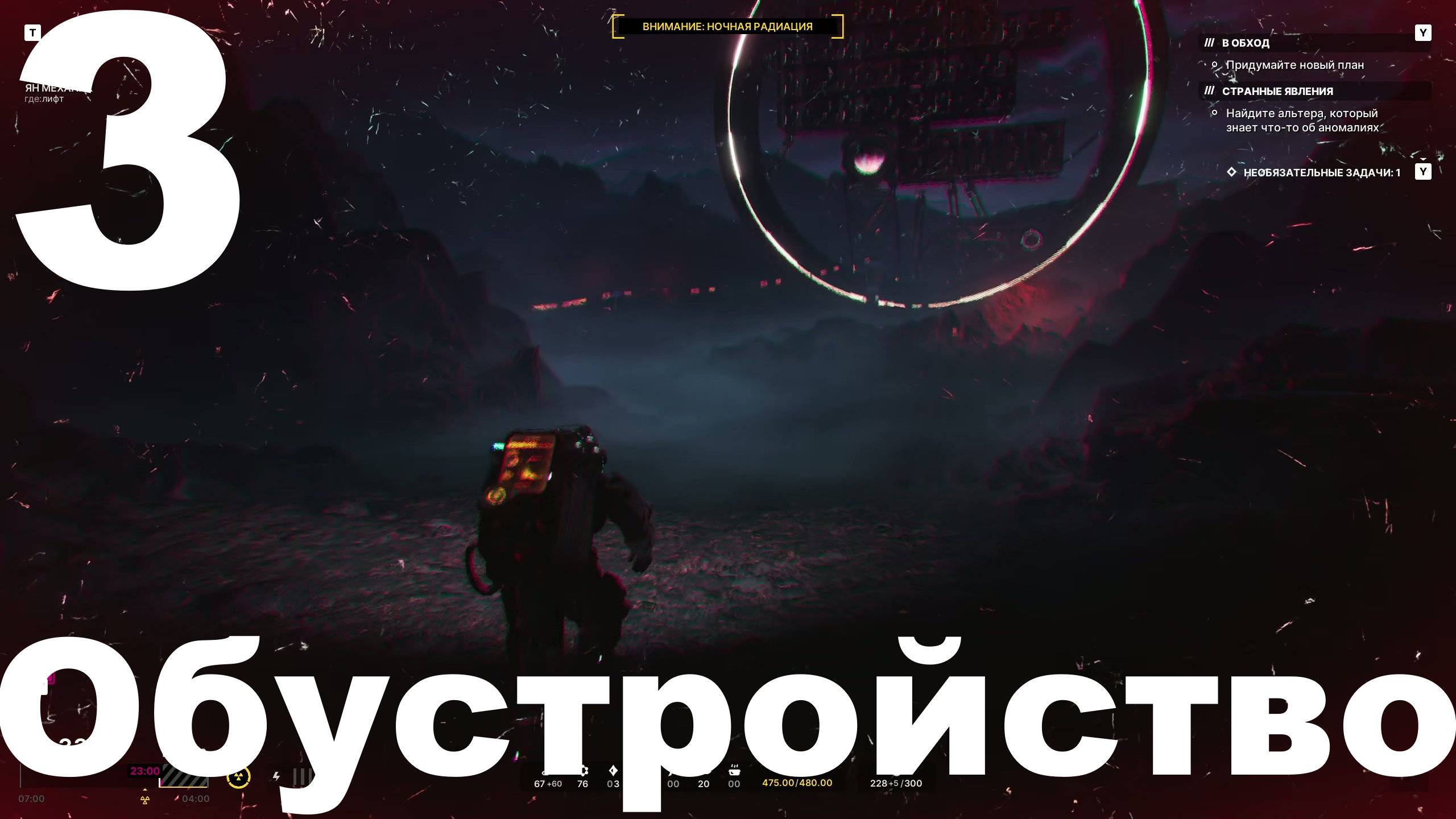 Прохождение The Alters №3 - Обустройство