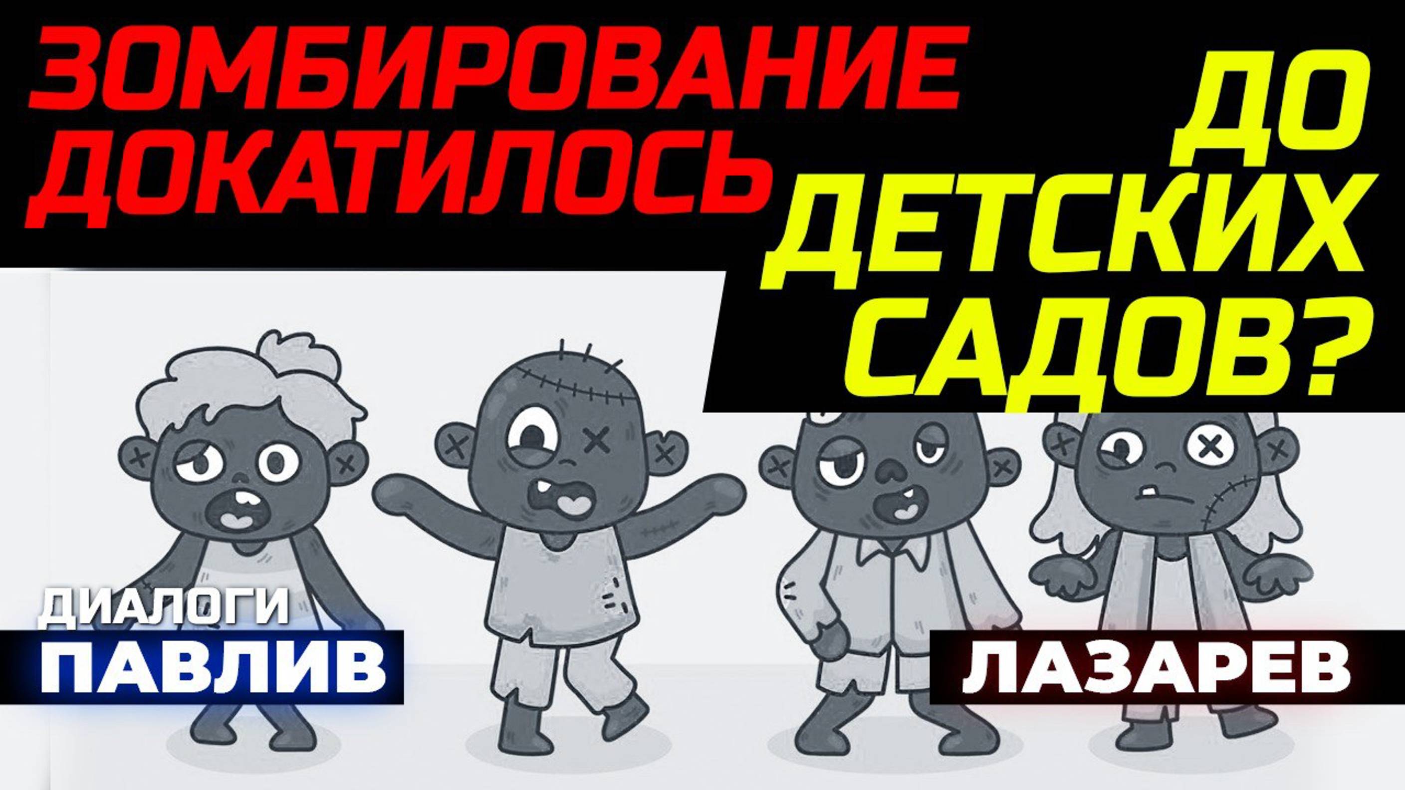 УКРАИНСКАЯ ХИМЕРА: ИДЕОЛОГИЯ ПРОТИВ РЕАЛЬНОСТИ?