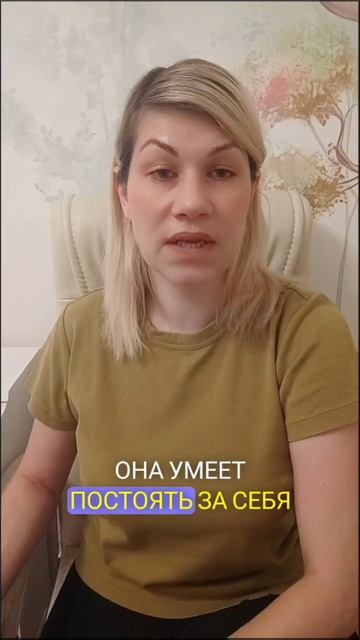 Женщина - Овен