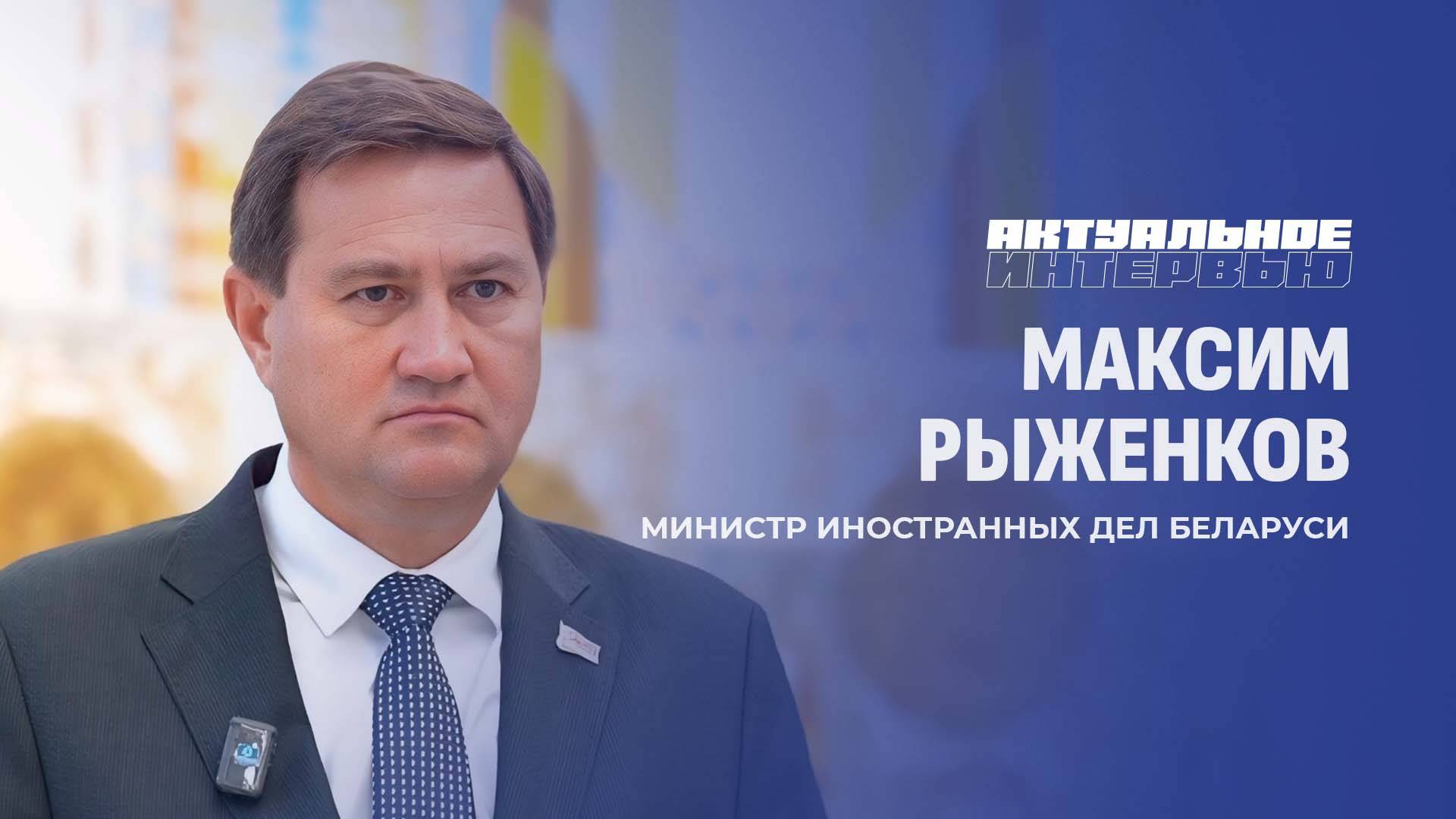 Чем может обернуться закрытие Польшей границы с Беларусью? Максим Рыженков | Актуальное интервью