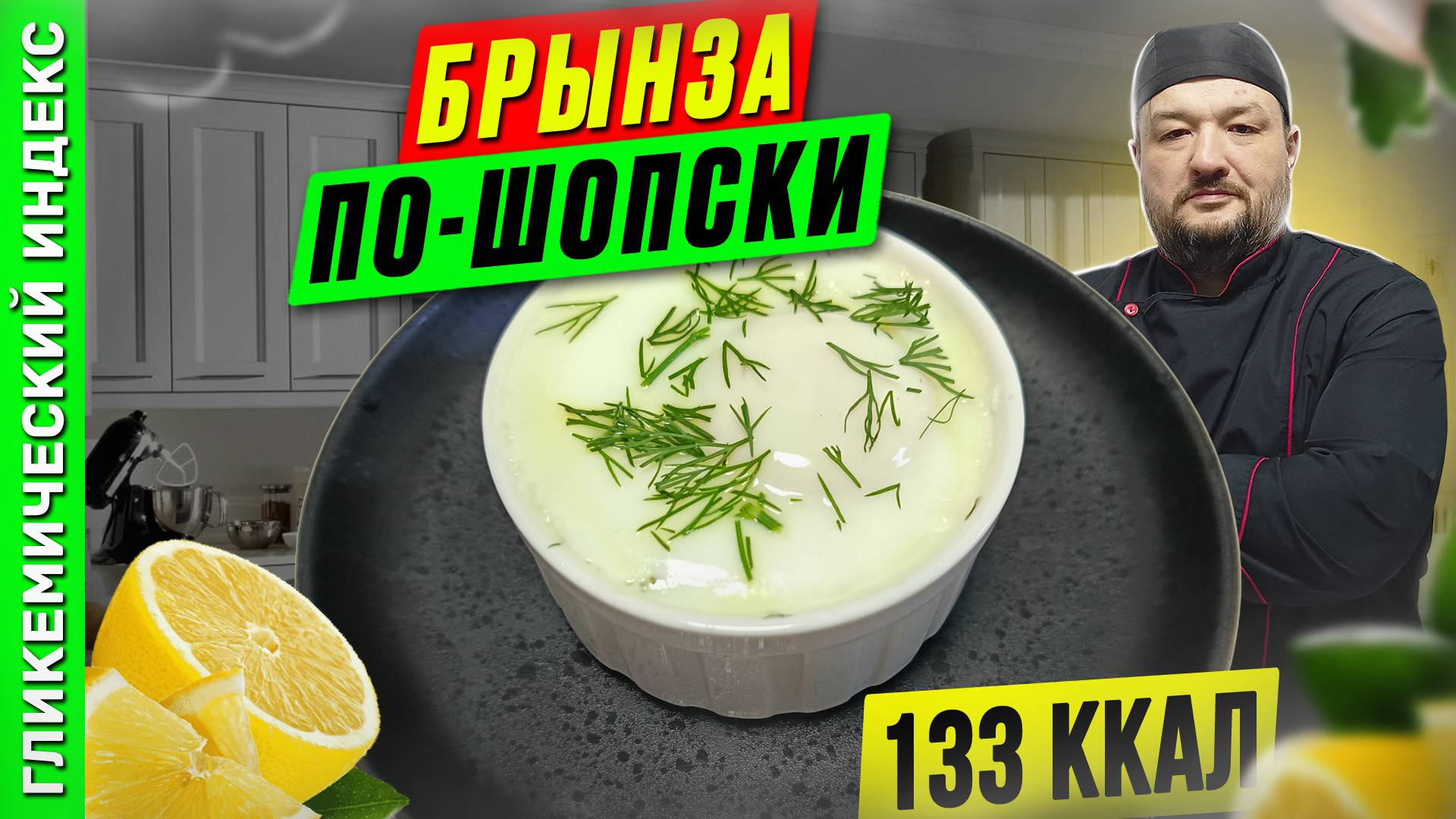 Брынзы по-шопски - рецепт болгарского жульена в мультиварке