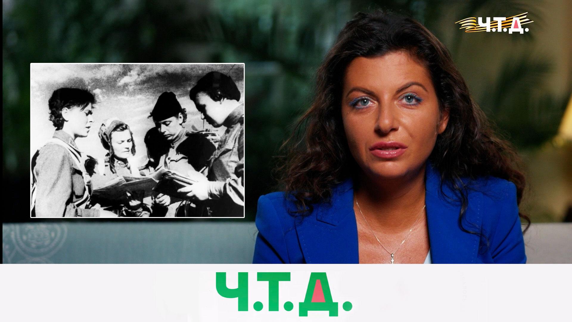 «Ночные ведьмы» | «Ч.T.Д.» с Маргаритой Симоньян