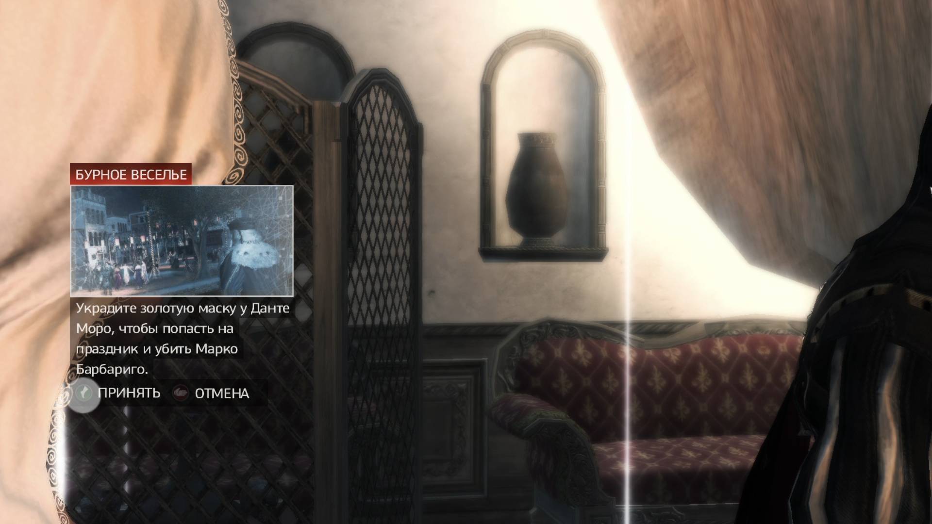 Прохождения Assassin's Creed 2 Часть28#Золотая маска#Убийство Дожа#