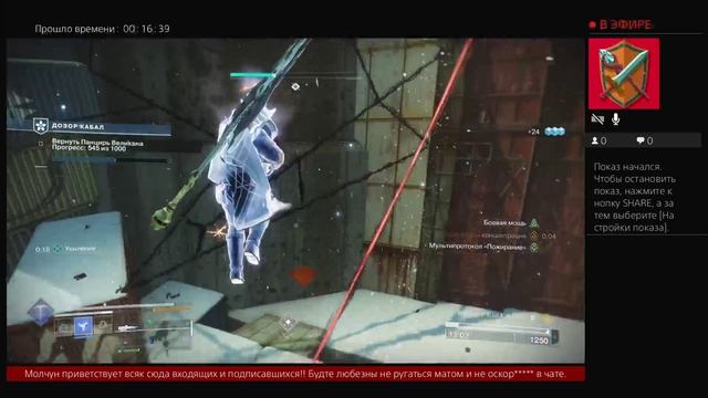 Дестини 2. Новые территории:Возрат.Дозор кабал.Охотник.Неудача.