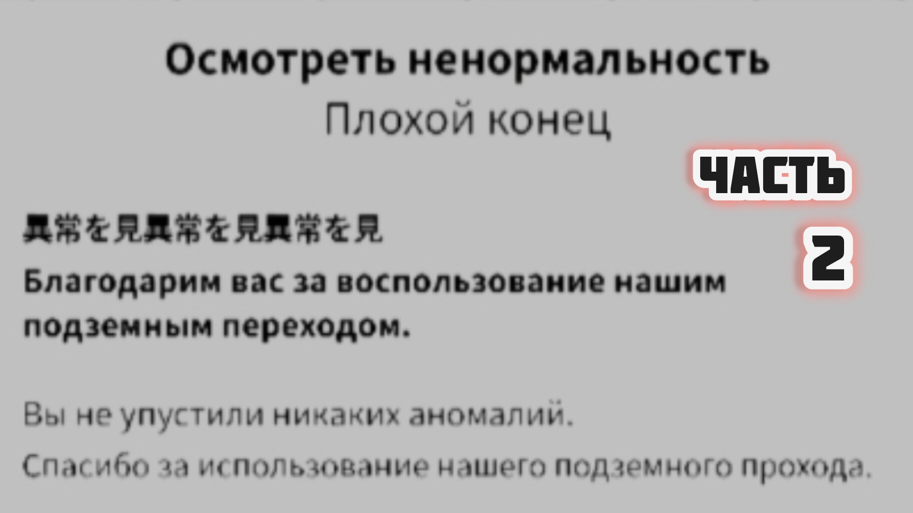 Дошёл До Выхода №8! | Roblox | Без Комментариев #6