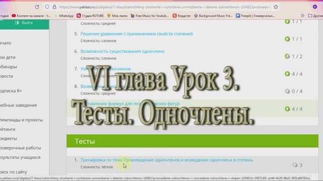 Тесты к уроку 3   (Одночлены)