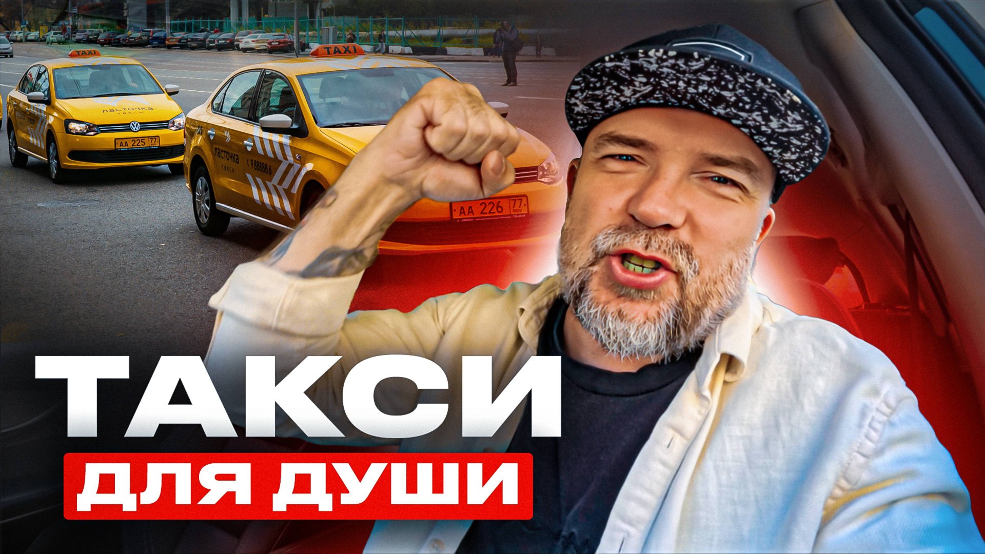 Работа в такси в пятницу МОЙ РАЙОН / Заработал почти 10.000 рублей