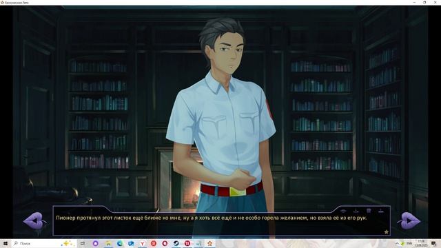 Дух писателя(Мод БЛ) #73