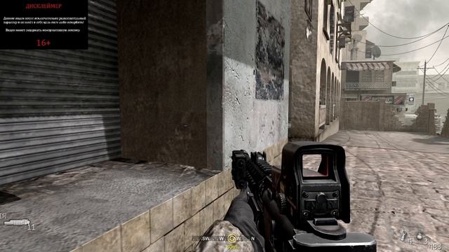 ПРОХОЖДЕНИЕ CALL OF DUTY MODERN WARFARE №6 КАБАН