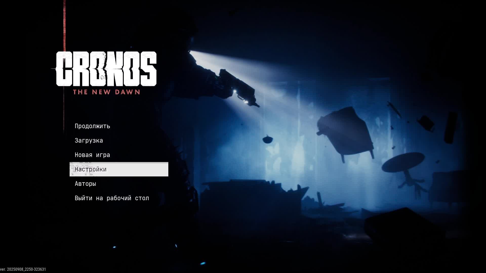 [10] Cronos: The New Dawn - Финал. Прохождение без комментариев