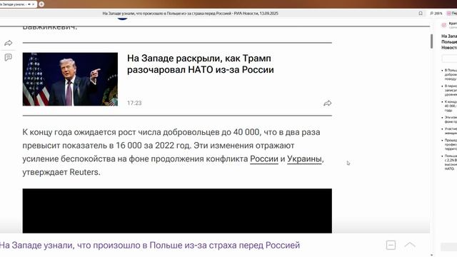 На Западе узнали, что произошло в Польше из-за страха перед Россией