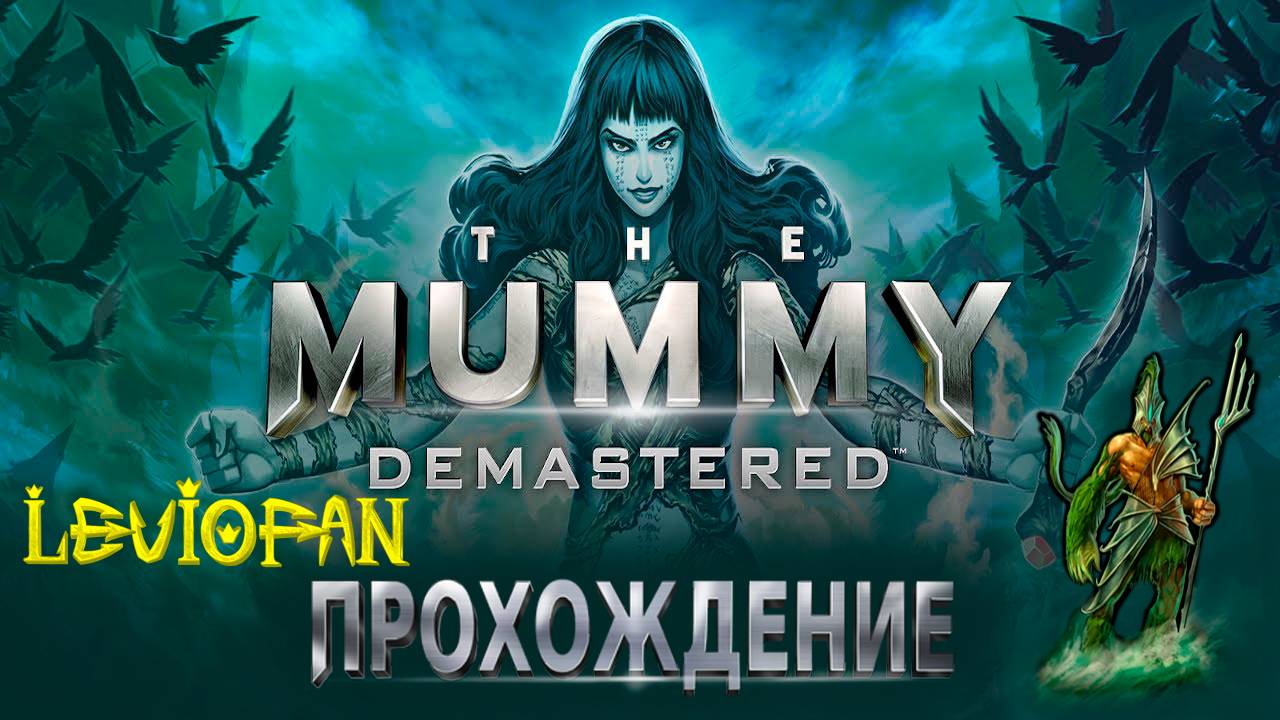 Mummy Demastered Прохождение. Часть 18 - Секреты метро, пока не все.