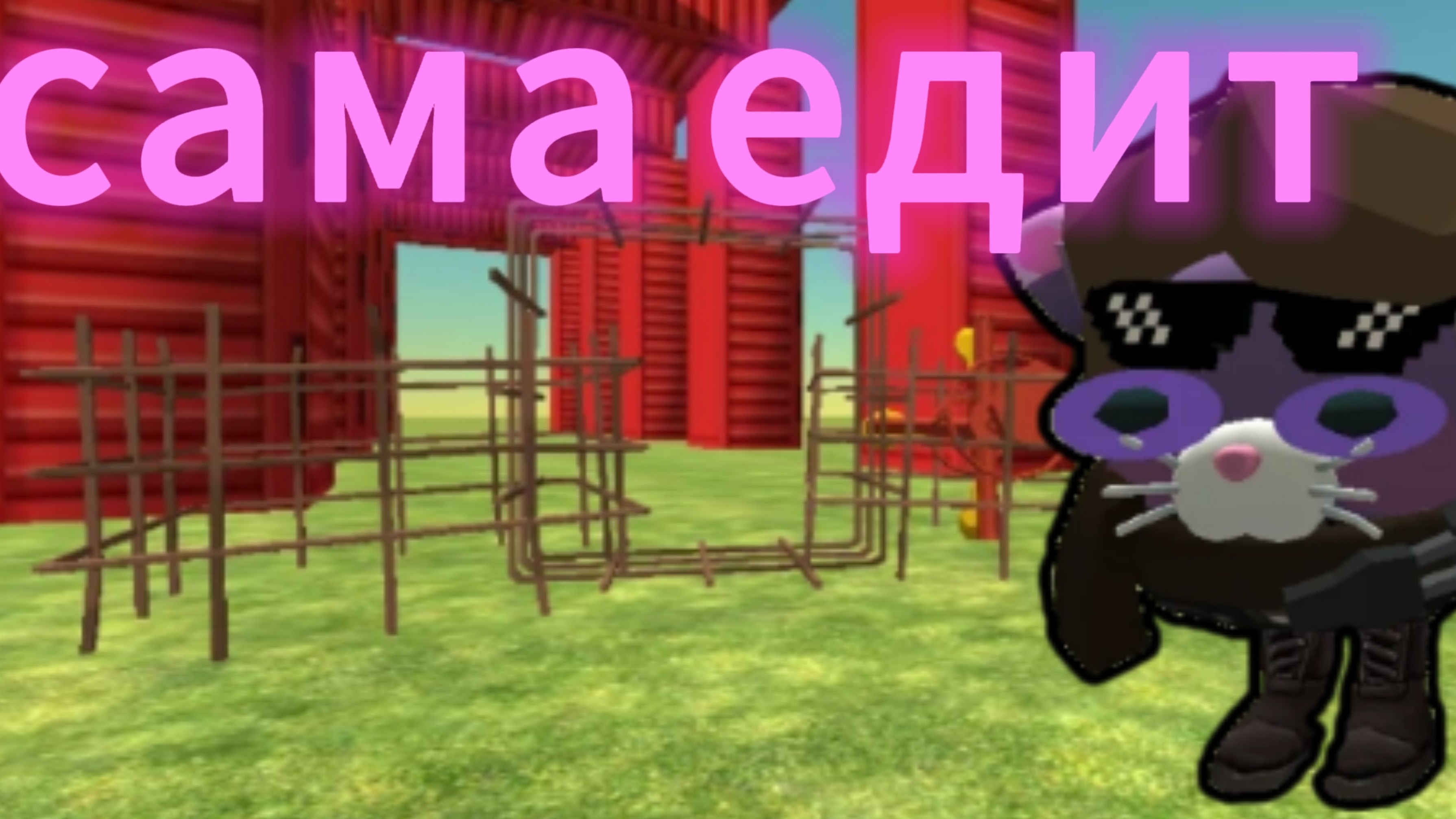 САМА ЕЗДЮЩАЯ МАШИНА чикен ган чг