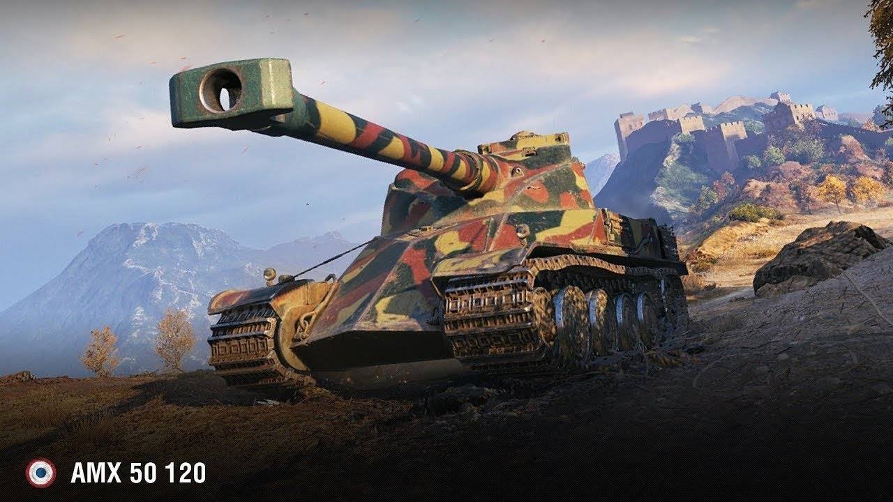 Мир танков АМХ 50-120 6 к урона мастер