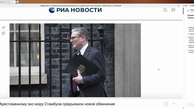 Independent_ Стармер посещал футбольный матч во время протестов в Лондоне