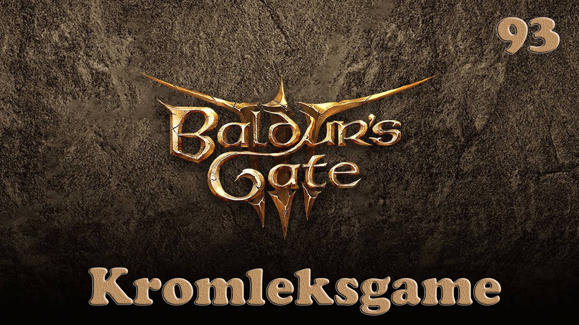 Прохождение Baldur's Gate 3 (Тактика) - часть 93:Сборная)