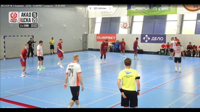 Броски Академии в игре Академия vs ЦСКА