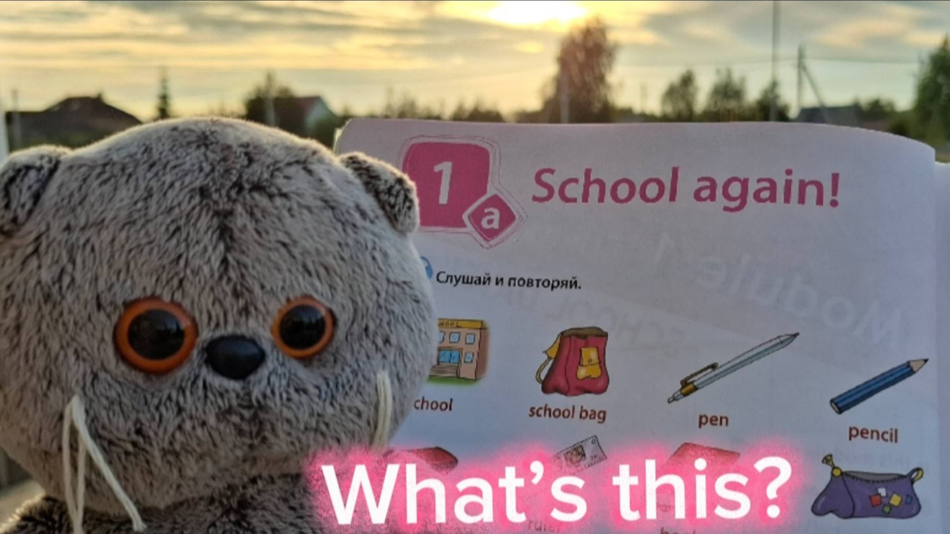 Снова в школу с котом Басиком: Учим английский в 3 классе! Сентябрь 1 четверть. School again!