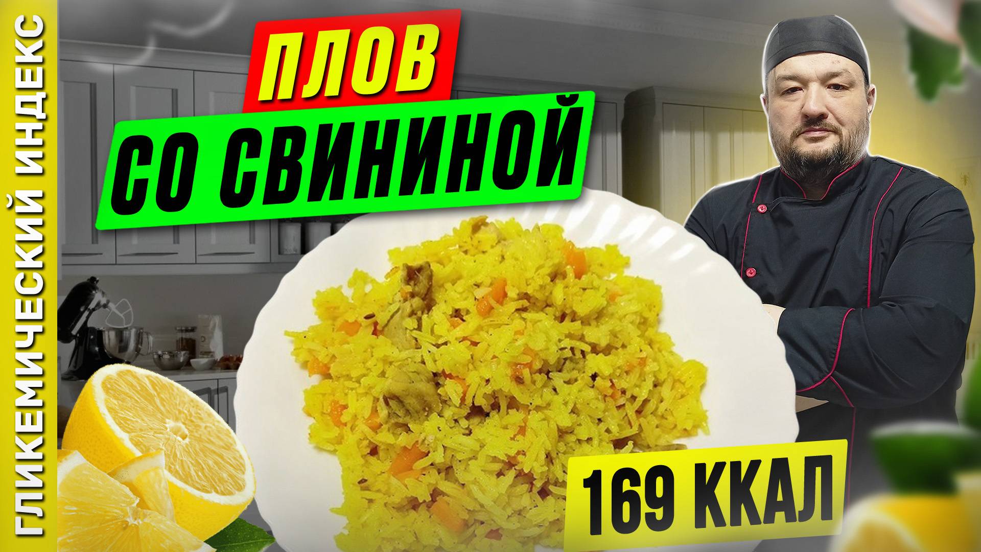Плов со свининой — рецепт вкусного плова в мультиварке