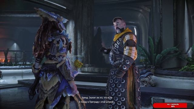 Horizon Forbidden West #22 чайное прохождение