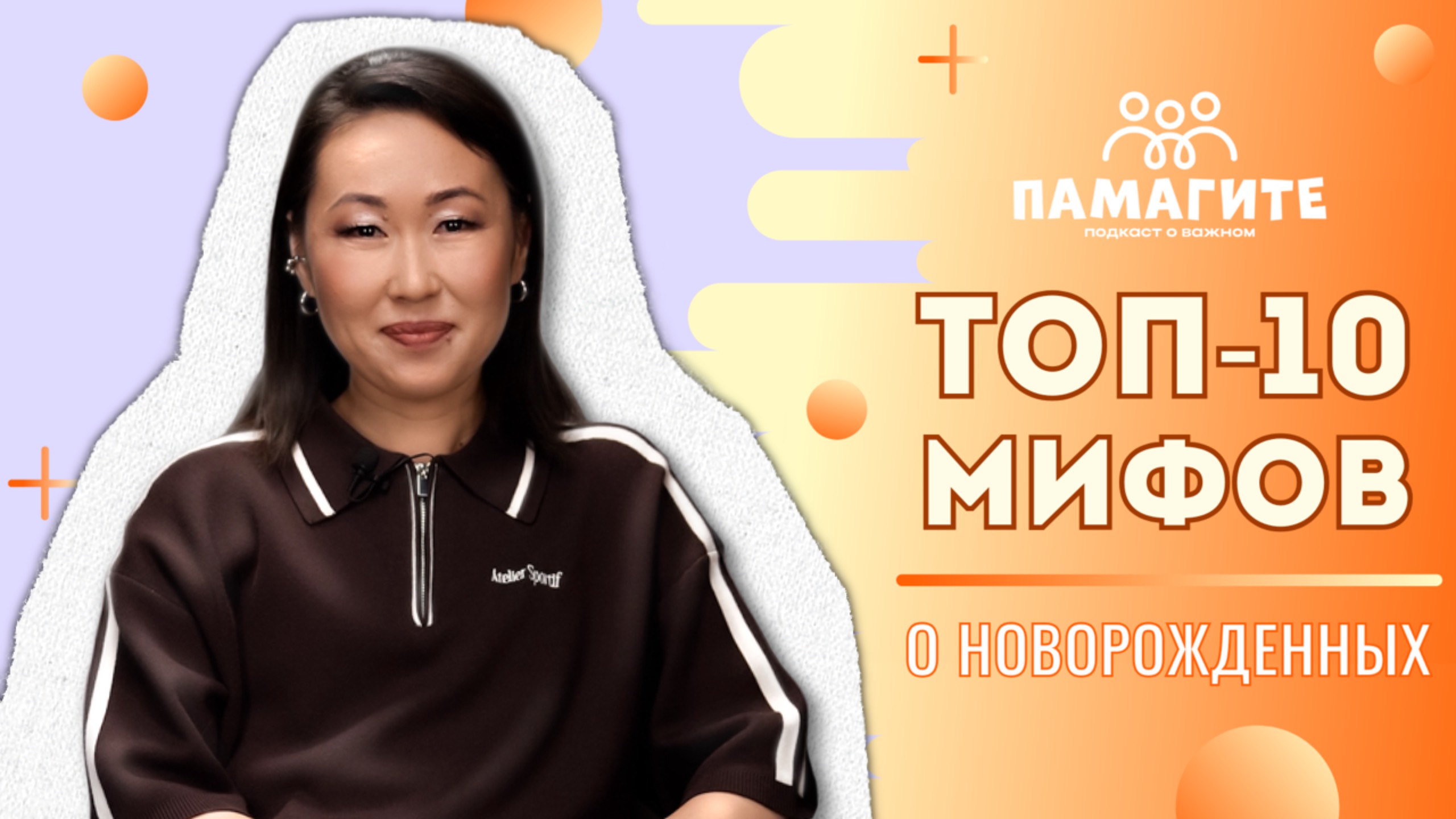 ТОП-10 мифов о новорожденных