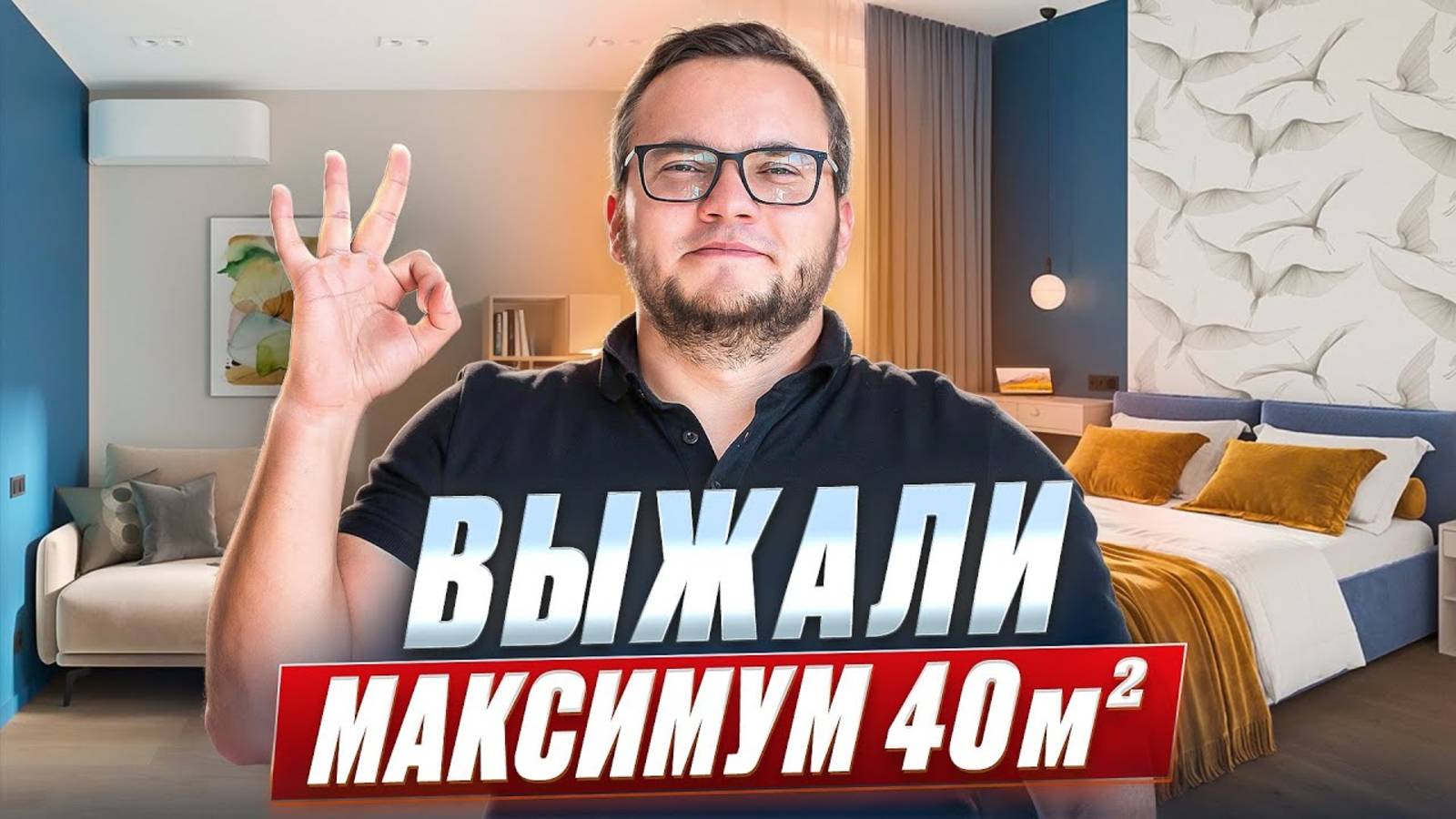 САМЫЙ КРУТОЙ ДИЗАЙН ИНТЕРЬЕРА для МАЛЕНЬКОЙ КВАРТИРЫ в 2026? ОБЗОР РЕАЛИЗАЦИИ | ЖК Зиларт