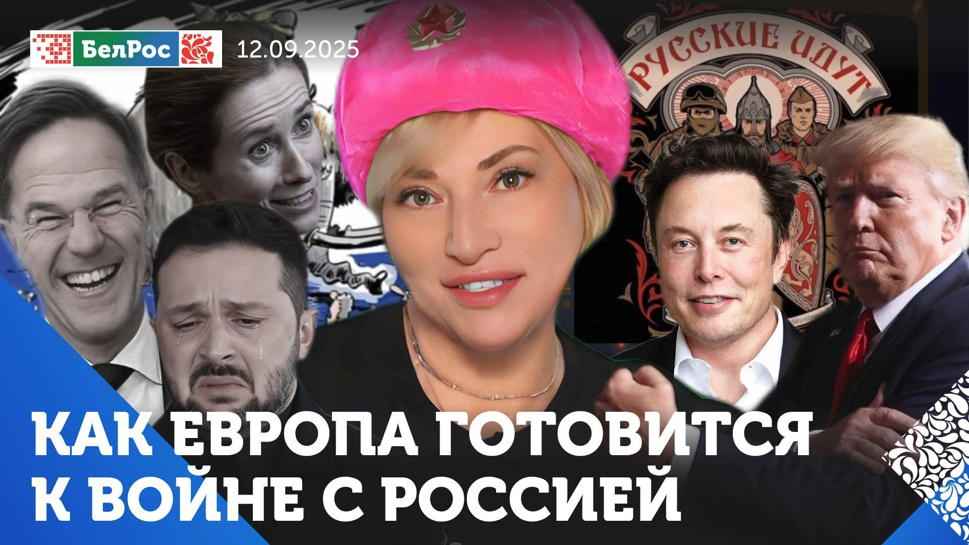 Польша в мокрых штанах / Макрон доигрался / Увидеть США и умереть