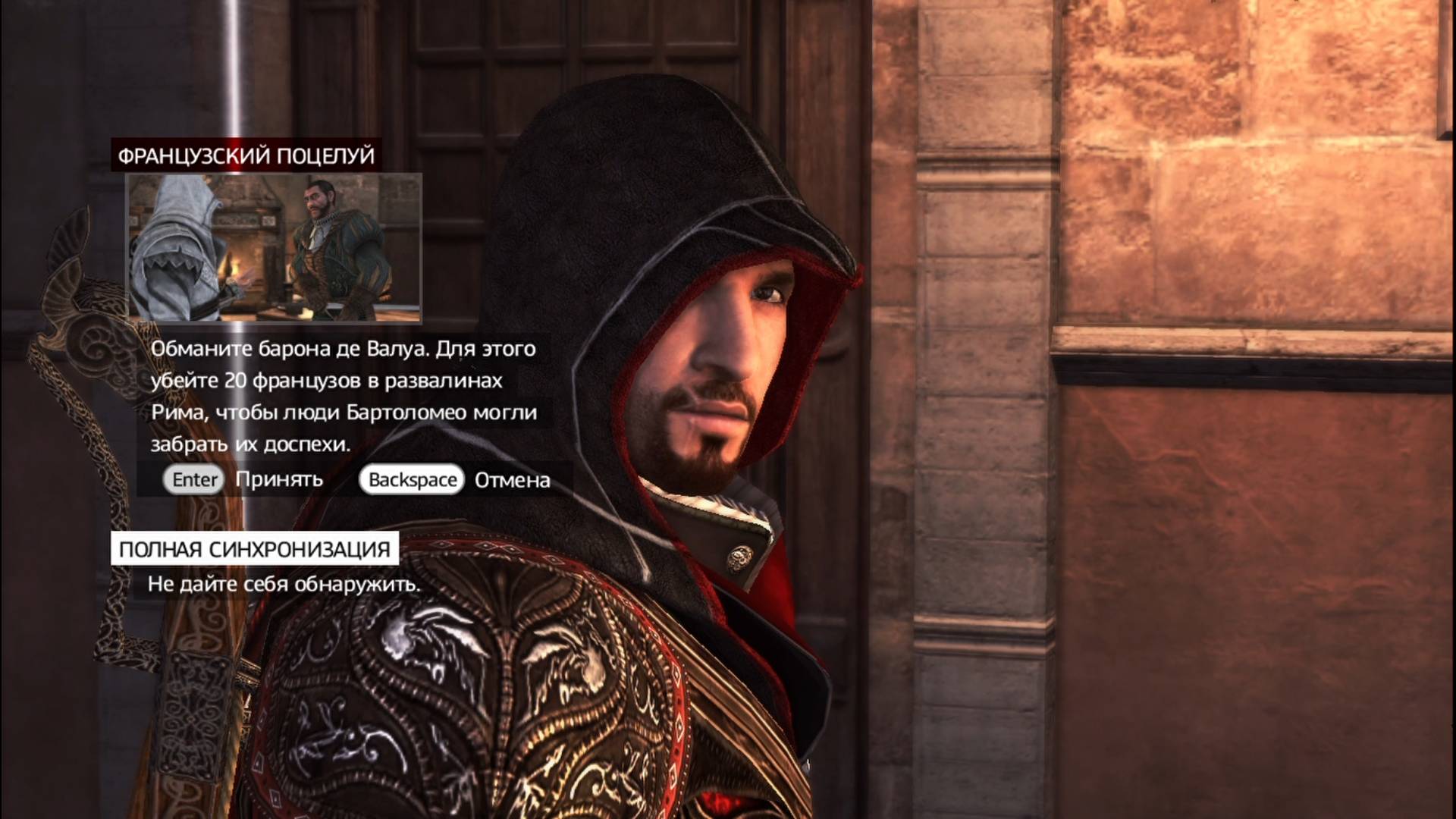 Assassin's Creed: Brotherhood / Братство Крови - Прохождение Серия26#Французкий поцелуй#Пифагор