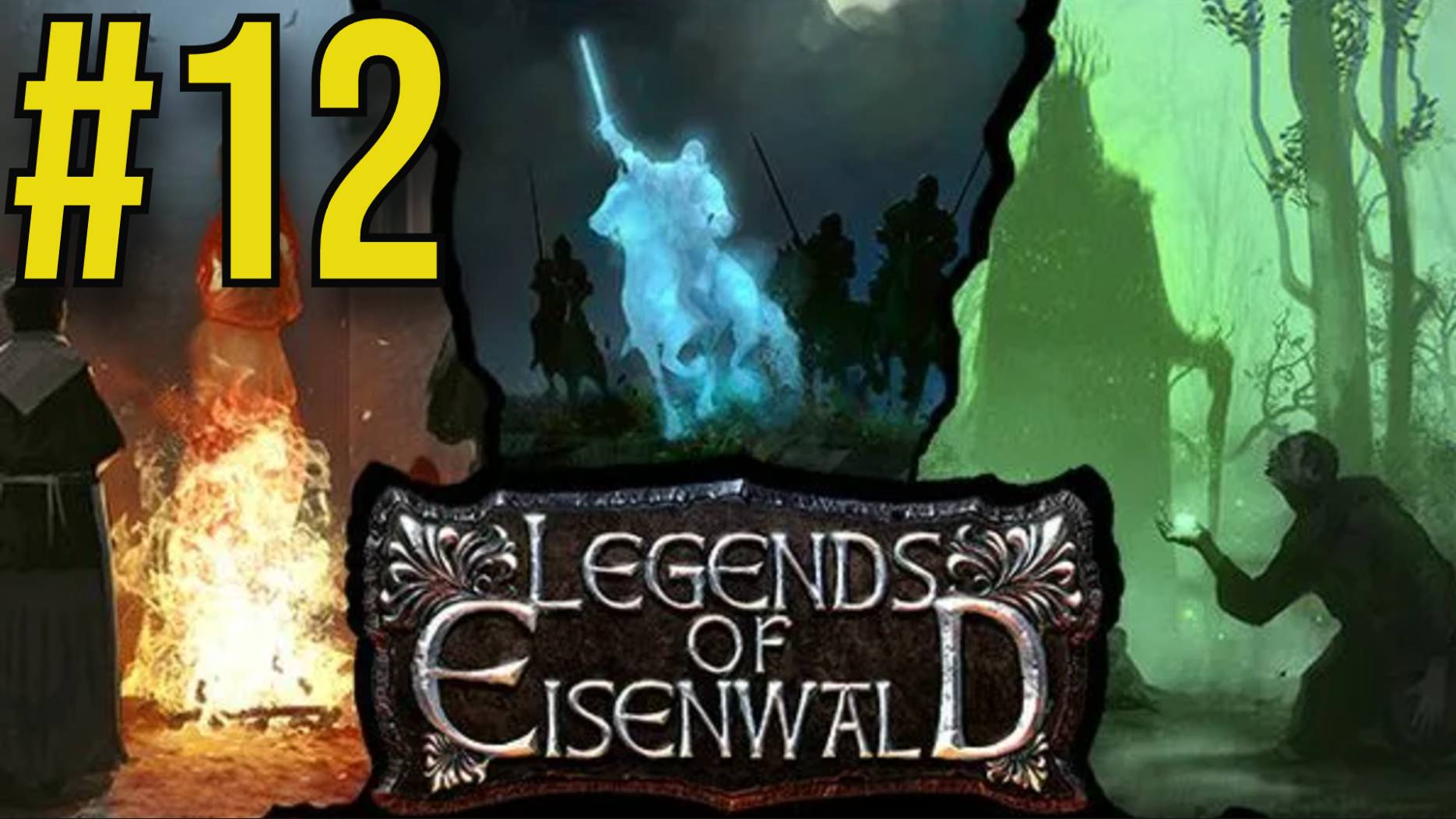 Legends of Eisenwald Прохождение(2025) ч12 -