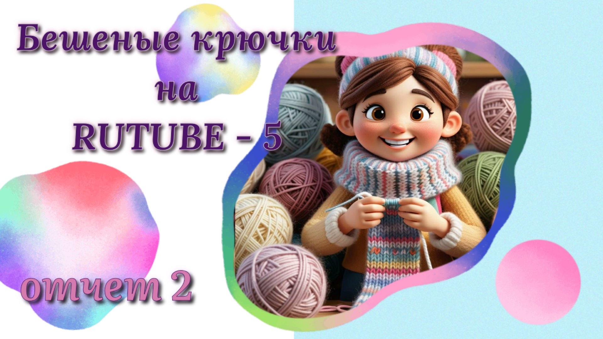 Вязание игрушек из пряжи велюто крючком. Моя любимая схема