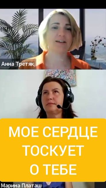 СЕРДЦЕ, ЗАКРЫТОЕ ТОСКОЙ ПО СЕСТРЕ В РЕИНКАРНАЦИИ