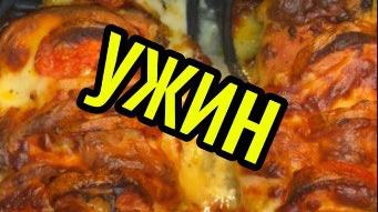 Куриная грудка с сыром и помидорами в АЭРОГРИЛЕ...Ужин/Обед