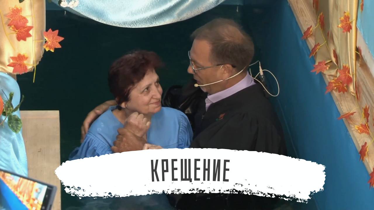 Крещение Ирины: Торжественный завет с Богом