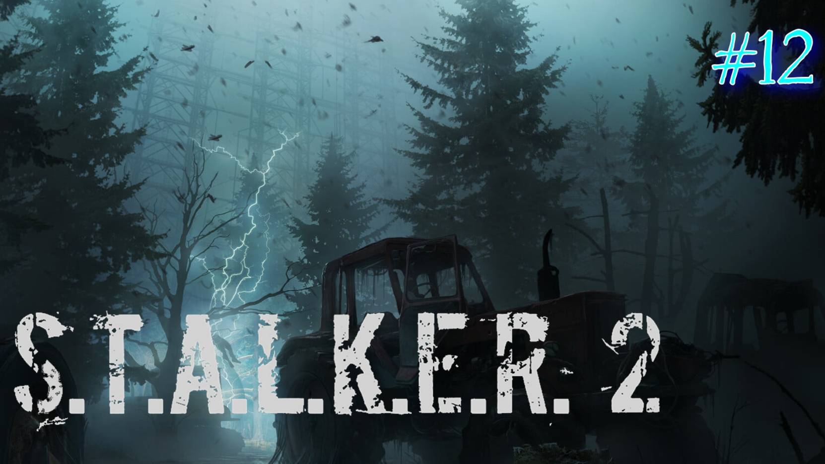 Сталкер 2 (русская озвучка ИИ) - ч. 12 - Столкновение с Фаустом