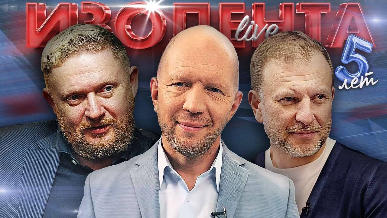 Протесты в Великобритании | Проблемы пиара России | Цифровой "ГУЛАГ" британцев | ИЗОЛЕНТА Live #1926