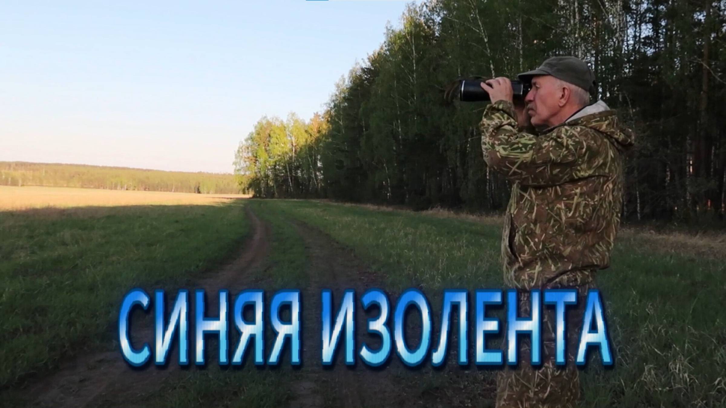 Синяя изолента