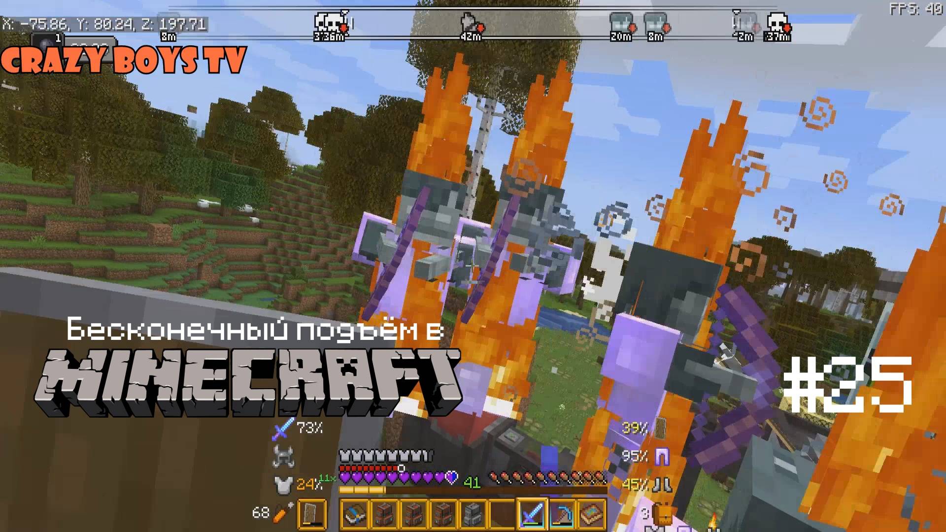 Бесконечный подъём в Майнкрафте #25 (Нашествие зимогоров)