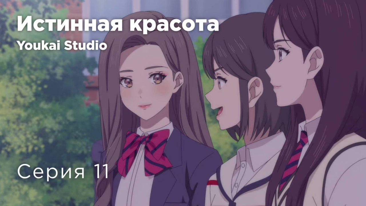 Истинная красота / Yeosin Gangnim - 11 серия | Youkai Studio