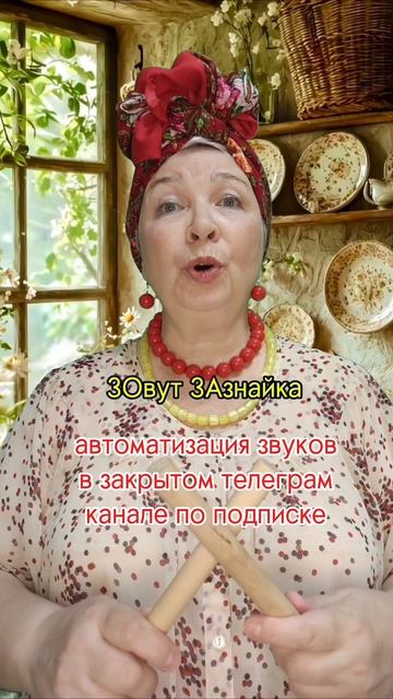 ПРИБАУТКА