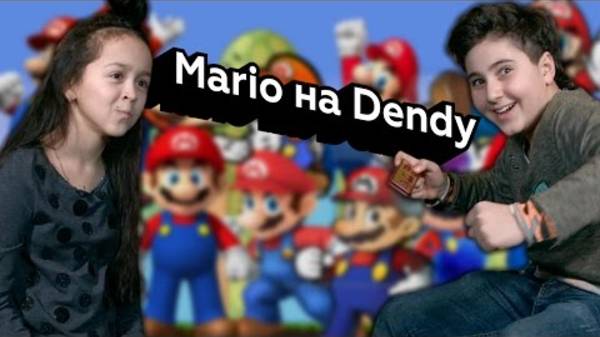 Реакция Русских Детей-Зумеров на Игру Super Mario Bros. на Dendy (NES)