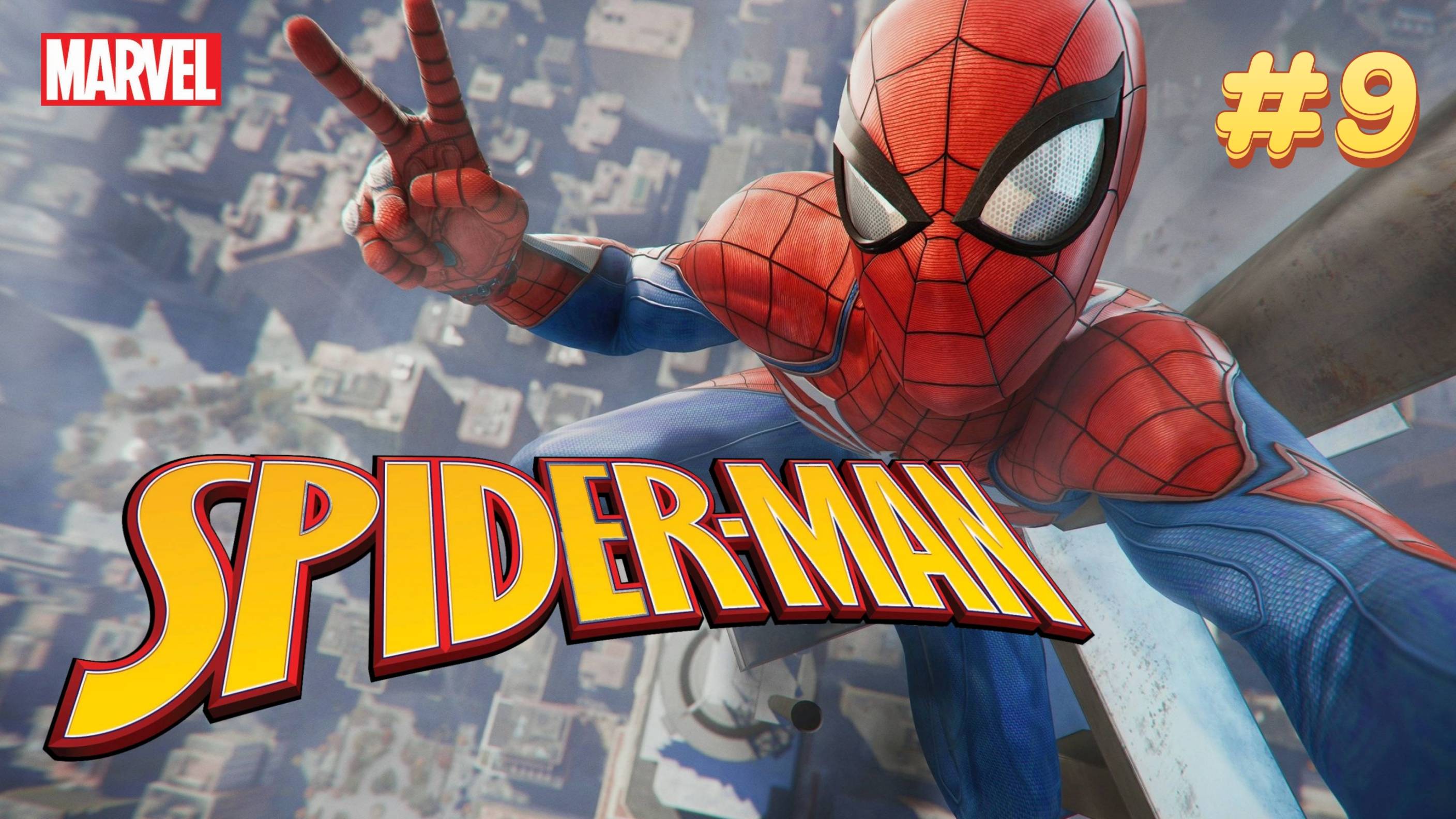 Marvel's Spider-Man - дыхание Дьявола #9